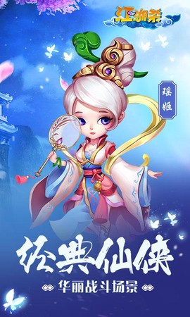 江湖杀之修仙传说截图1
