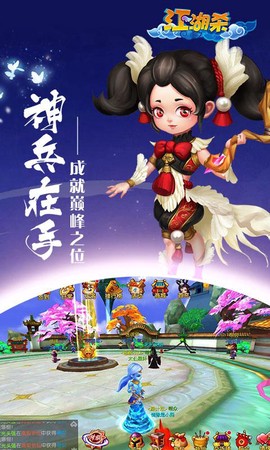 江湖杀之修仙传说截图2