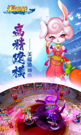 江湖杀之修仙传说截图3