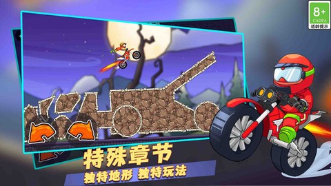 登山极限摩托3D截图3