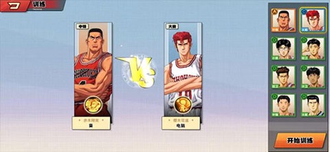灌篮高手[图9]