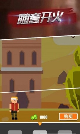 射击高高手截图2