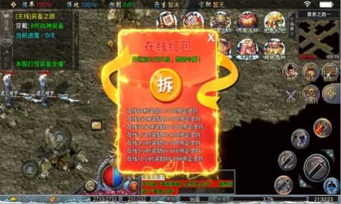 满攻速传奇截图1