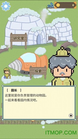 冰之动物园[图1]