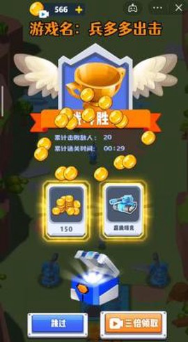 兵多多出击截图2