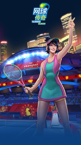 网球传奇截图2