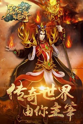 屠龙传奇[图1]