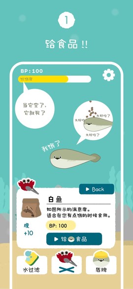 虚无鱼截图2