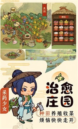 客栈模拟截图1
