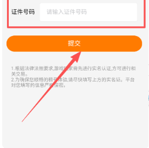 租号帮[图5]