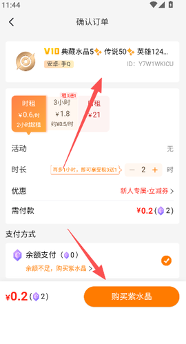 租号帮[图6]