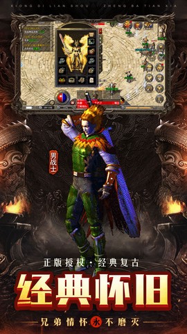 散人复古截图1