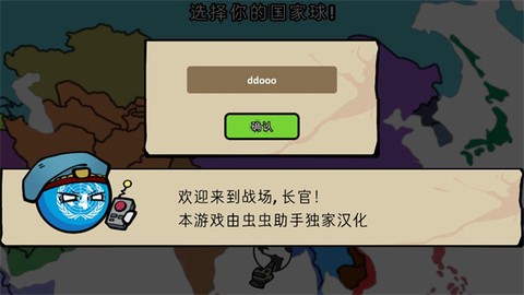 波兰球僵尸之战安装器截图3