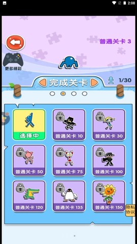 逃亡人生截图2