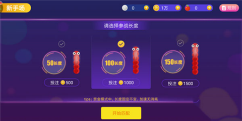 贪吃蛇大作战[图2]