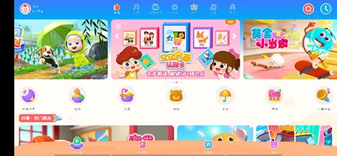 宝宝巴士HD[图2]