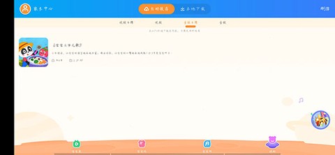 宝宝巴士HD[图6]