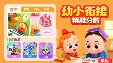 宝宝巴士HD截图2