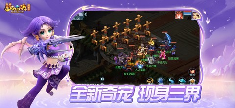 梦幻互通版截图3