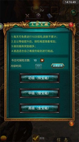 叫我三国迷截图3