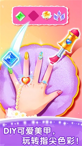 奇妙百变公主截图3