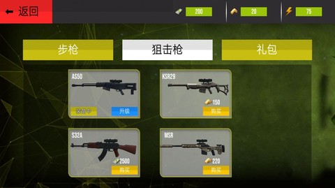 热血生死狙击战场截图2