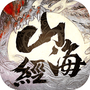 山海经神兽