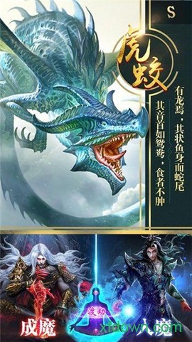 山海经神兽截图1
