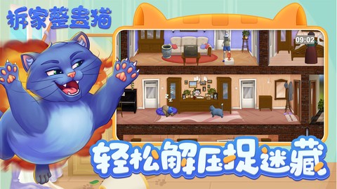 拆家整蛊猫截图2