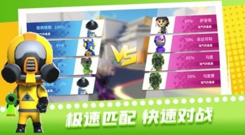 超级迷你特工截图1