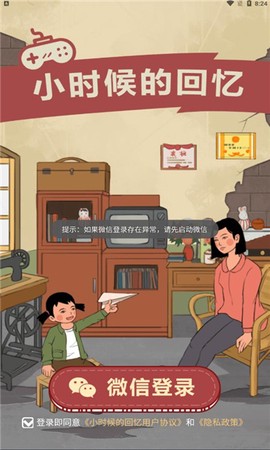 小时候的回忆[图1]