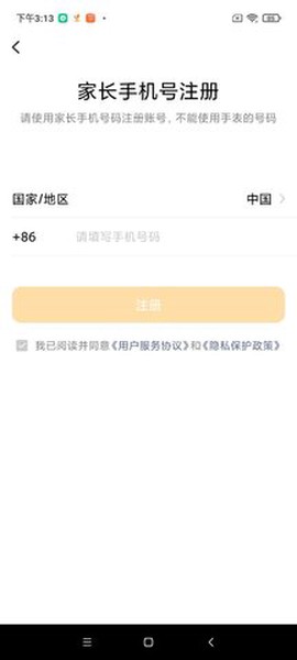 小天才截图1