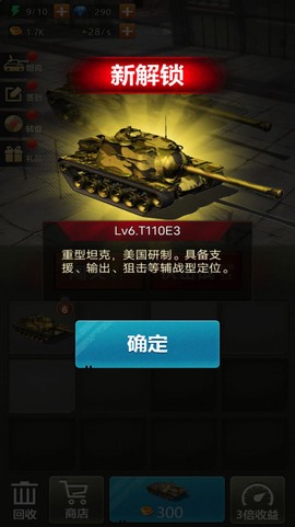 热血坦克大战[图1]