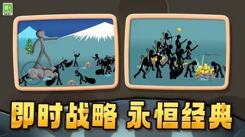 火柴人与怪兽截图3