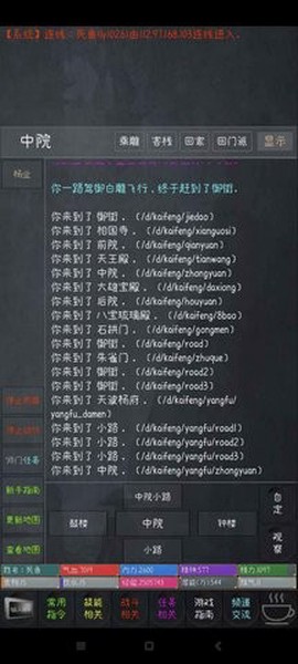 侠客录截图1