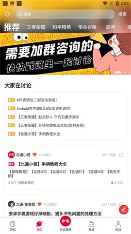 北通游戏厅[图1]