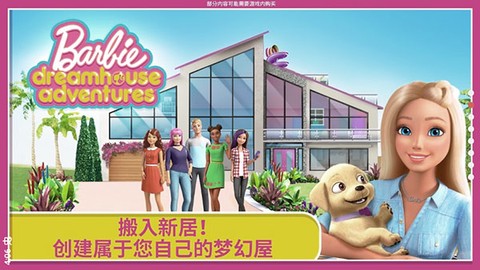 芭比梦幻冒险截图1