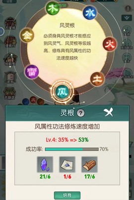 御剑修真[图1]