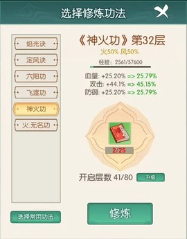 御剑修真[图2]