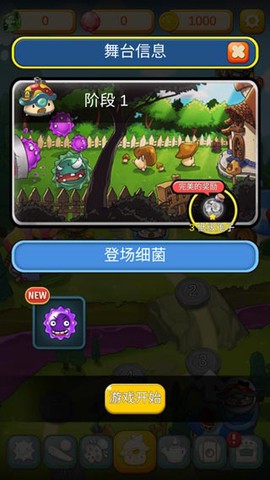 超级蘑菇截图3