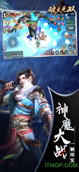 破天无双截图2