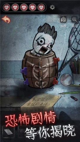 十三号病院截图3
