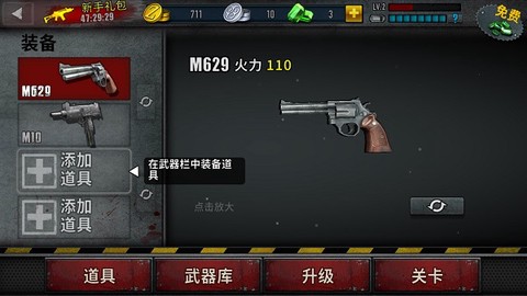 僵尸前线3[图5]