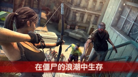 僵尸前线3截图3