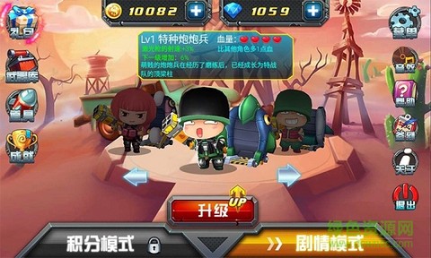 炮炮兵特战队截图2