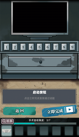 诡秘医院[图5]