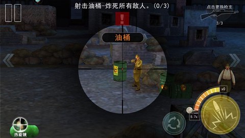 二战狙击[图4]