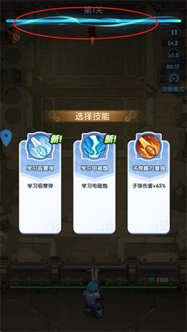 猎空战机[图4]