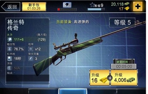 夺命侏罗纪完整版[图4]