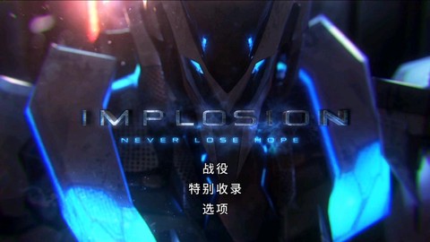 聚爆安装包截图1